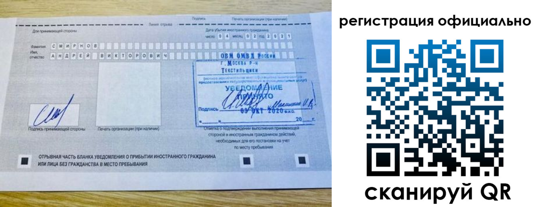 прописка ребенка в Среднеуральске