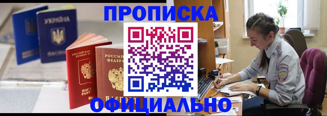 прописка 2025 в Среднеуральске
