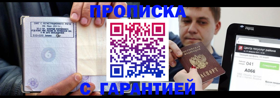 где прописаться в Среднеуральске