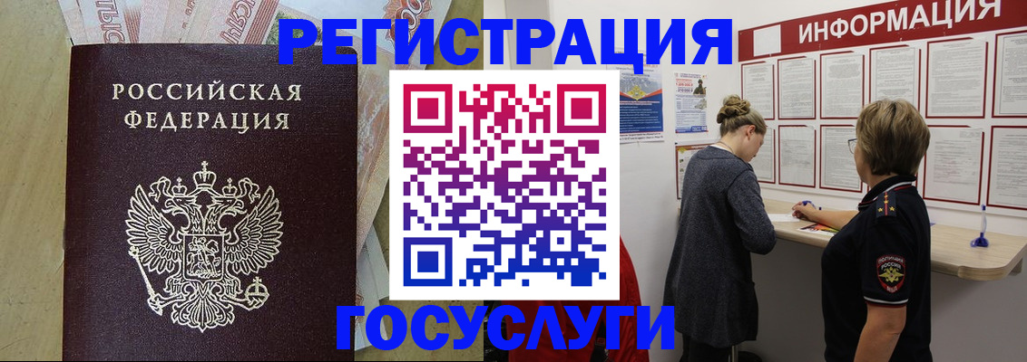 временная регистрация для школы в Среднеуральске