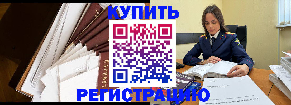 прописка регистрация в Среднеуральске