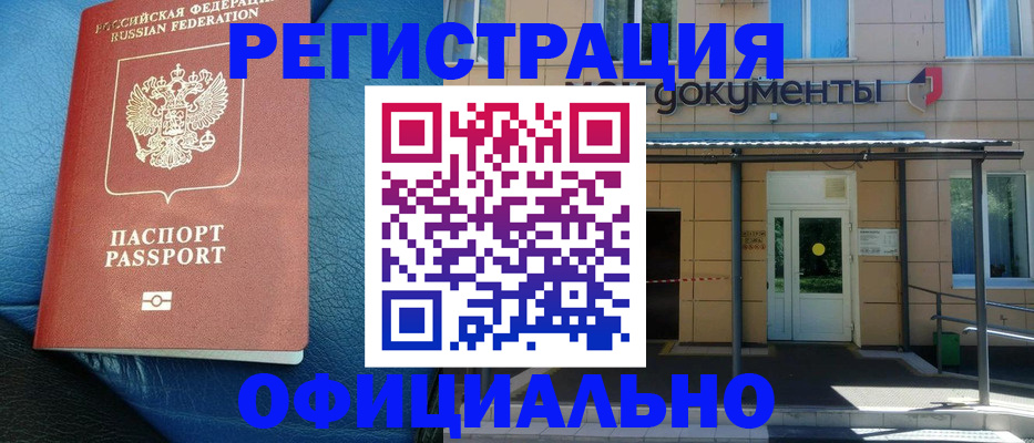 временная регистрация законно в Среднеуральске