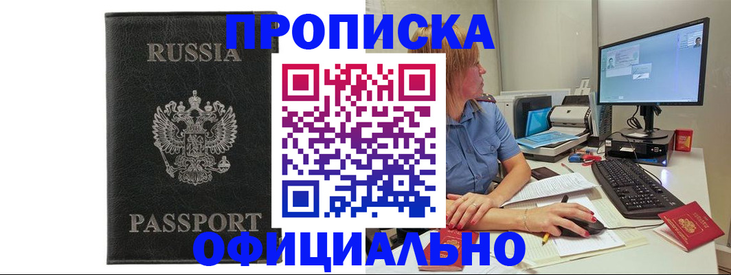 временная прописка в Среднеуральске