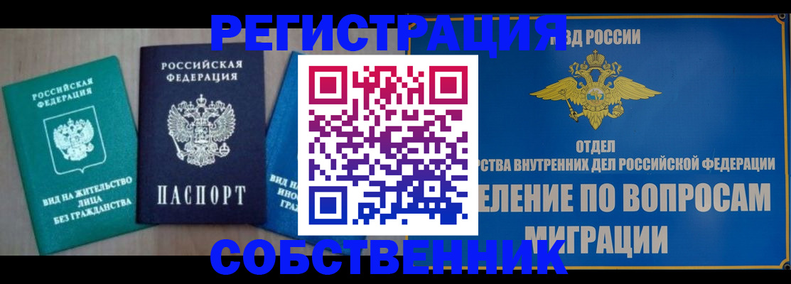 временная регистрация адрес в Среднеуральске