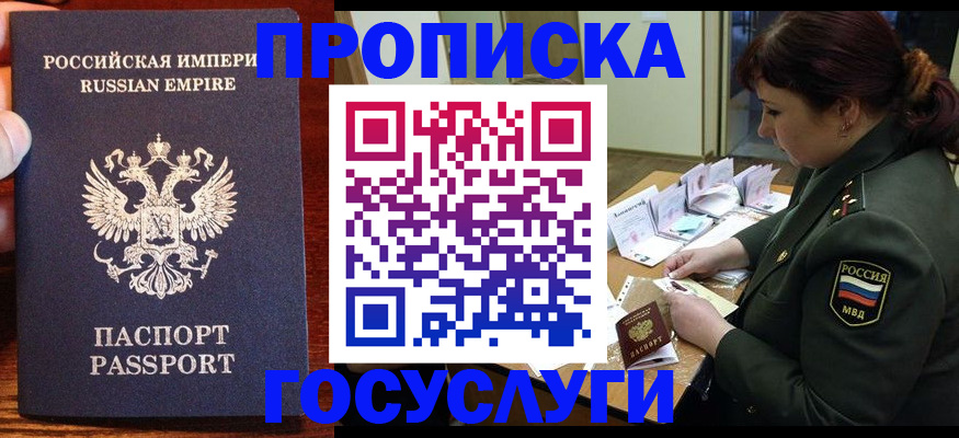 прописка в квартире в Среднеуральске