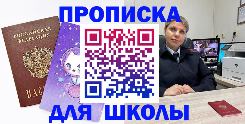 прописка паспорт в Среднеуральске