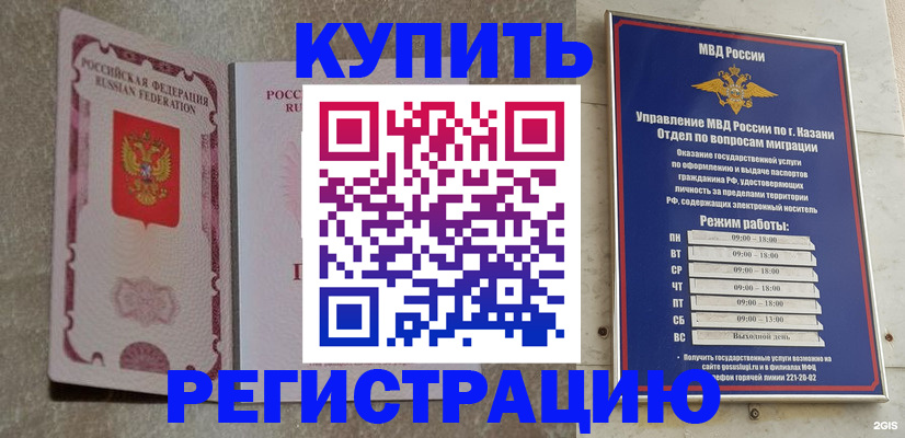 прописка ребенка в Среднеуральске