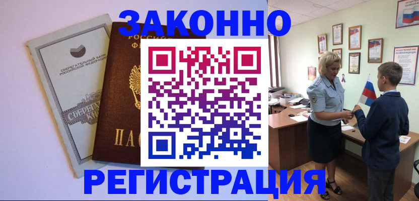 временная регистрация адрес в Среднеуральске