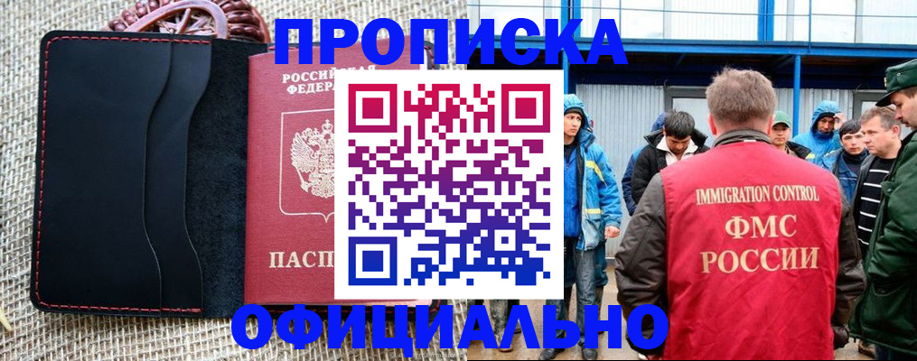 прописка штамп в Среднеуральске