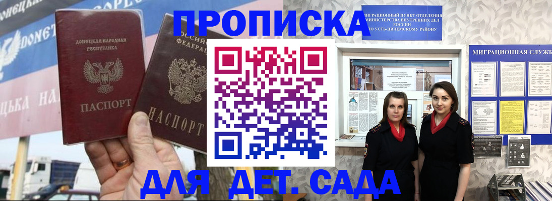 временная регистрация для школы в Среднеуральске