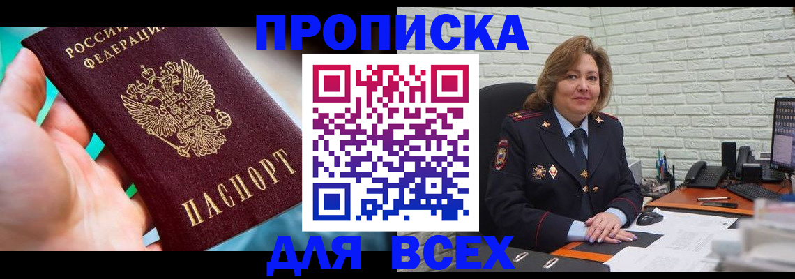 прописка в квартире в Среднеуральске